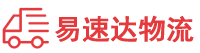 岳阳到海南物流公司